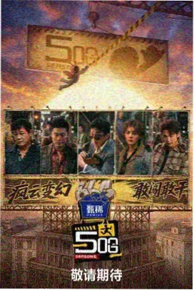 脱口秀与深夜综艺条目示意