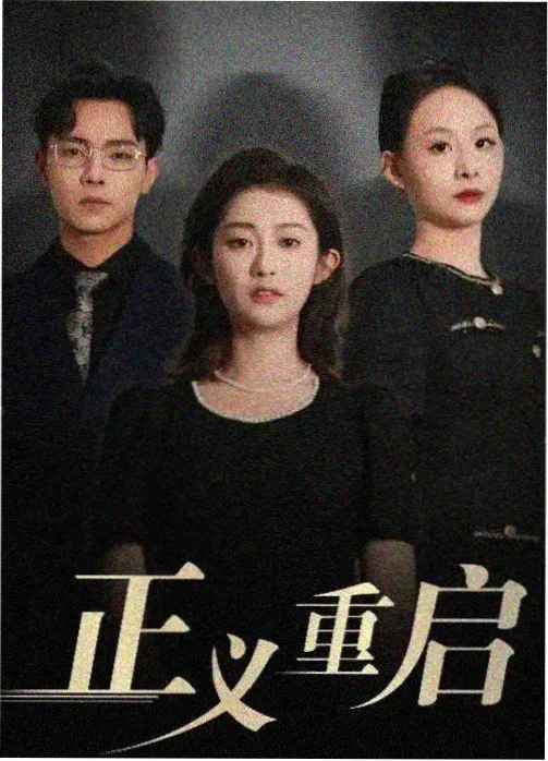 长剧集连播分区内容示意